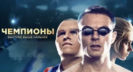 Бумажные чемпионы кадры Бумажные чемпионы кадры