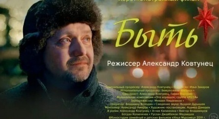 Быть кадры Быть кадры
