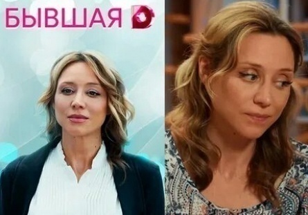 Бывшая кадры Бывшая кадры