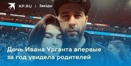 Бывшая возлюбленная Урганта предпочла ему карьеру кадры Бывшая возлюбленная Урганта предпочла ему карьеру кадры