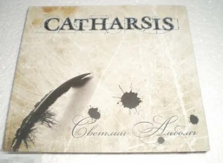 Catharsis со 