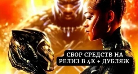 Черная Пантера дождалась своего выхода? кадры