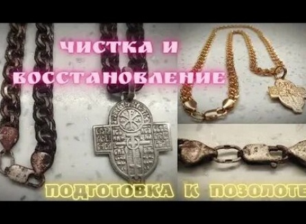 Чистка серебряных украшений кадры