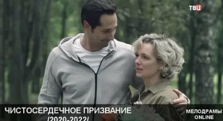 Чистосердечное призвание-2 кадры Чистосердечное призвание-2 кадры