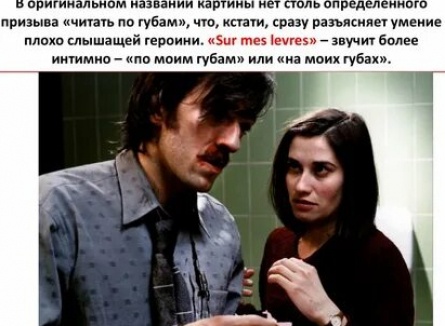 Читать по губам кадры Читать по губам кадры