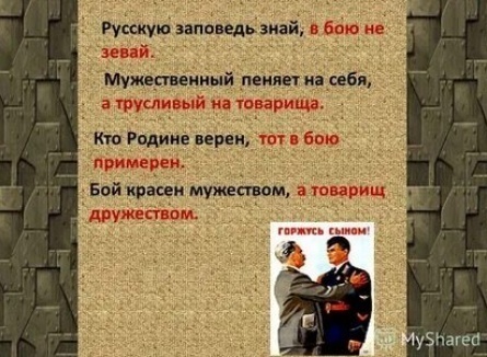 Что такое пеняй (или пусть пеняет) на себя: значение слова. кадры