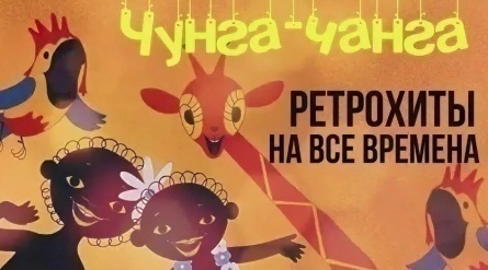 Тайны перевода: расшифровка загадочного Чунга Чанга вызовет у вас потрясение кадры Тайны перевода: расшифровка загадочного Чунга Чанга вызовет у вас потрясение кадры