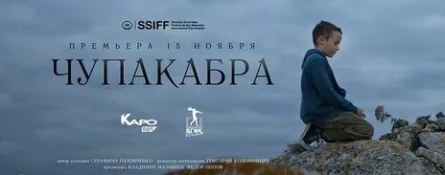 Чупакабра кадры Чупакабра кадры