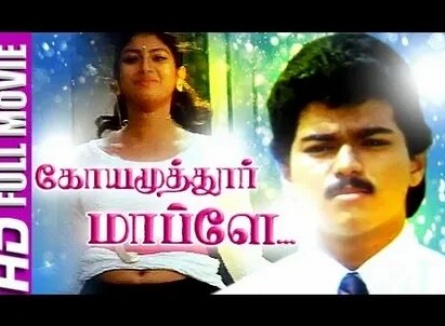 Coimbatore Mappillai кадры