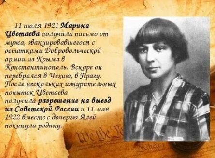 Цветаева расписалась с Надавом в Праге кадры