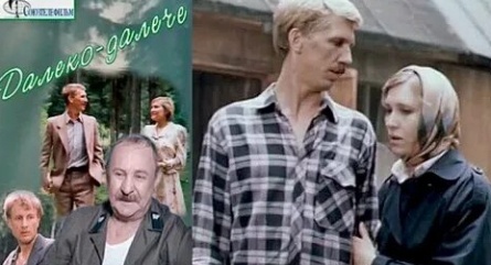 Далеко-далече... кадры