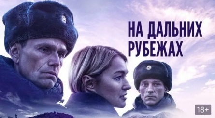 Дальние берега кадры Дальние берега кадры