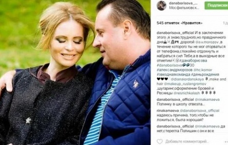 Дана Борисова рассталась с бойфрендом кадры