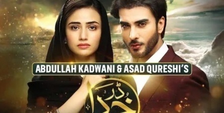 Darr Khuda Say кадры Darr Khuda Say кадры