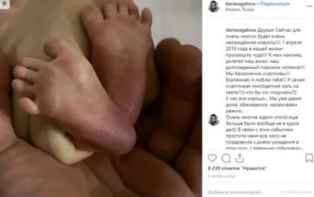 Дарья Сагалова стала мамой кадры