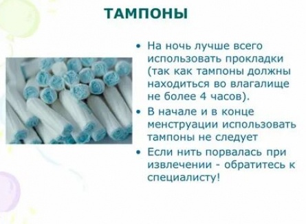 Действительно ли ставить тампоны на ночь вредно? кадры Действительно ли ставить тампоны на ночь вредно? кадры
