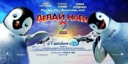 Делай ноги 2 кадры Делай ноги 2 кадры