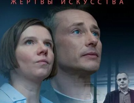 Детектив на миллион. Жертвы искусства кадры Детектив на миллион. Жертвы искусства кадры