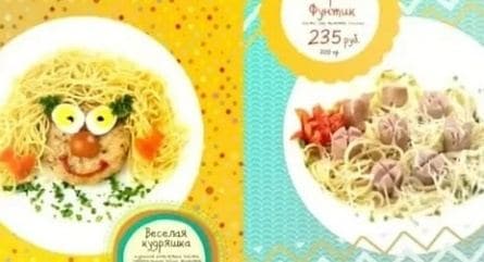 Детское меню кадры
