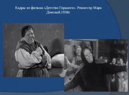 Детство Горького кадры