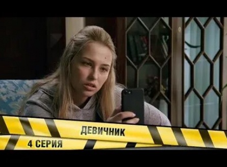 Девичник кадры Девичник кадры