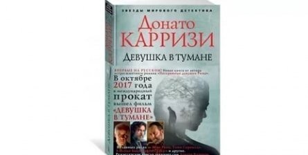 Девушка в тумане кадры
