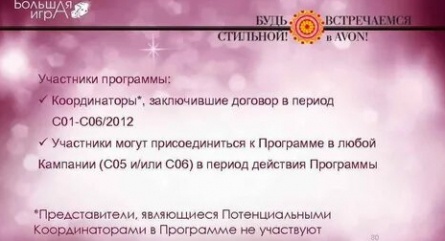 Disney заключил договор с Oriflame кадры