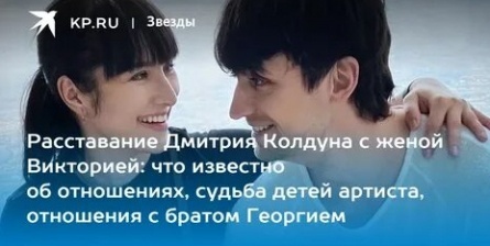 Дмитрий Колдун отравился с женой во время медового месяца кадры