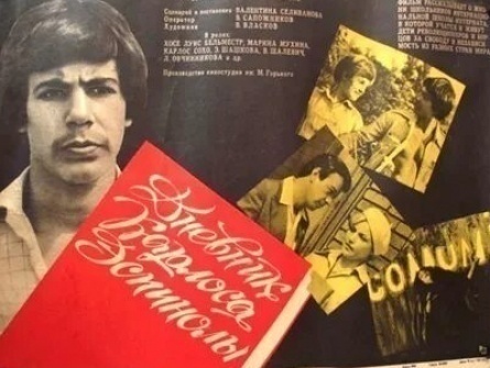 Дневник Карлоса Эспинолы кадры Дневник Карлоса Эспинолы кадры