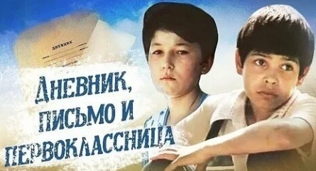 Дневник, письмо и первоклассница кадры Дневник, письмо и первоклассница кадры