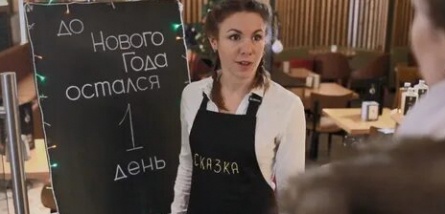До Нового года осталось… кадры До Нового года осталось… кадры
