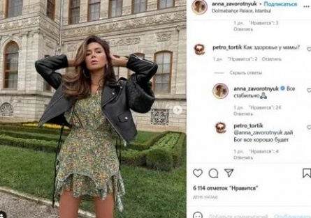 Дочь Заворотнюк рассказала о борьбе с депрессией кадры Дочь Заворотнюк рассказала о борьбе с депрессией кадры