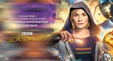 Доктор Кто: Женщина, которая упала на Землю кадры Доктор Кто: Женщина, которая упала на Землю кадры