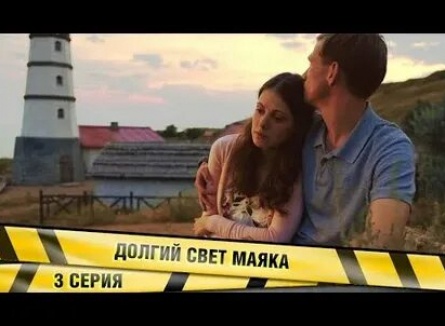 Долгий свет маяка кадры Долгий свет маяка кадры