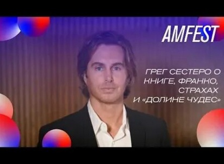 Долина чудес кадры