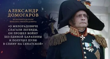 Домогаров лечится от стресса кадры