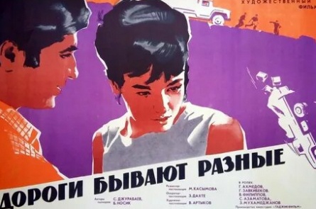 Дороги бывают разные кадры Дороги бывают разные кадры