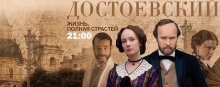 Достоевский кадры Достоевский кадры