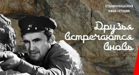 Друзья встречаются вновь кадры Друзья встречаются вновь кадры