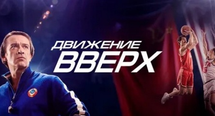 Движение вверх кадры Движение вверх кадры