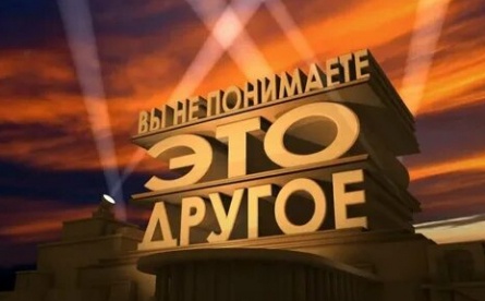 Двойные стандарты кадры