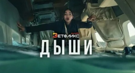 Дыши кадры