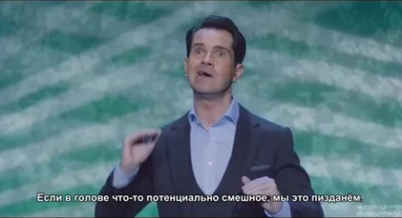 Джимми Карр: Смешить людей кадры Джимми Карр: Смешить людей кадры