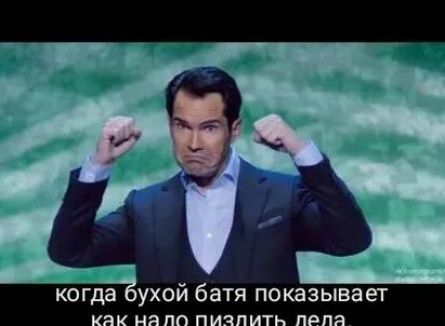 Джимми Карр: Валяет дурака кадры Джимми Карр: Валяет дурака кадры