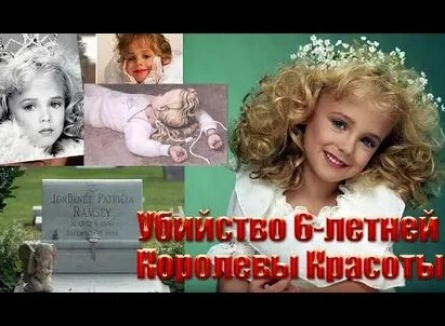 Джонбенет — загадка убийства кадры