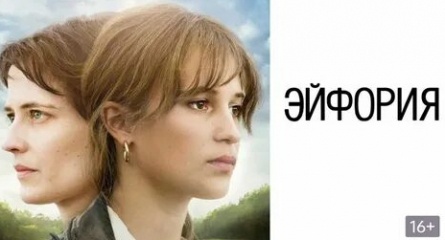 Эйфория кадры Эйфория кадры