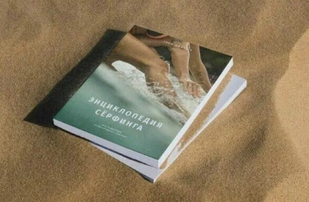 Энциклопедия серфинга кадры Энциклопедия серфинга кадры