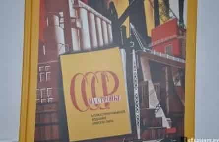 Энциклопедия стройки кадры