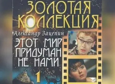 Этот мир придуман не нами кадры Этот мир придуман не нами кадры