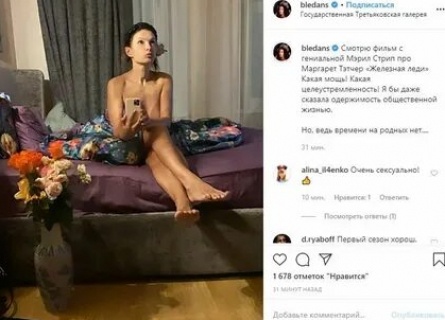 Эвелина Бледанс обнажилась перед родами кадры Эвелина Бледанс обнажилась перед родами кадры